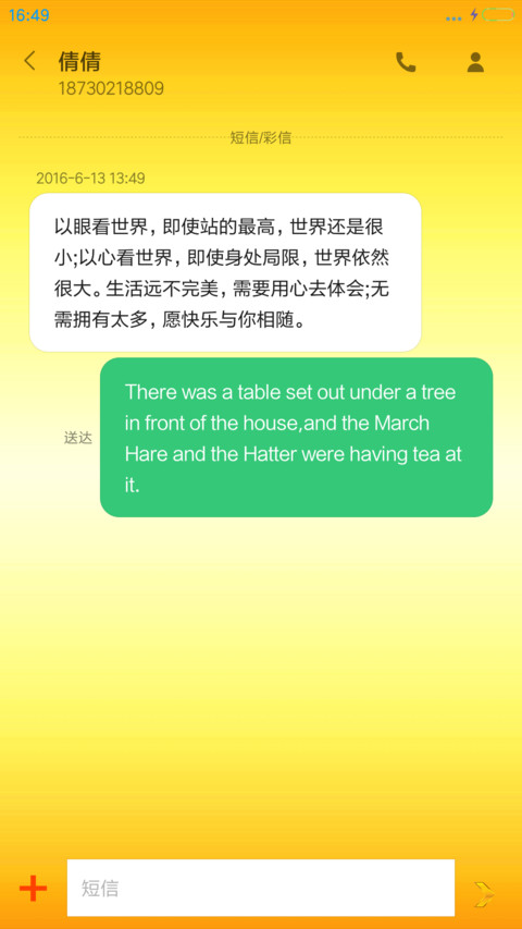 开运招财 screenshot