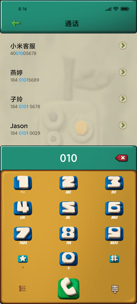 苹果 粘土风 screenshot