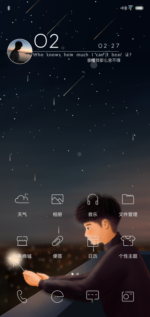 自由定制 那些晚安 screenshot