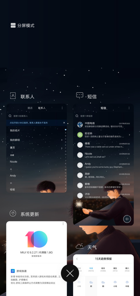 自由定制 那些晚安 screenshot