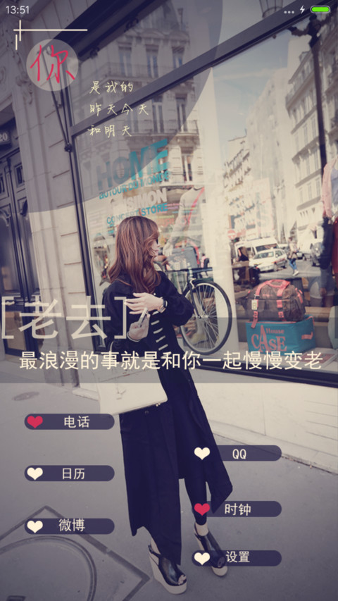 亿人不及你一人（自由桌面+iOS7密码） screenshot