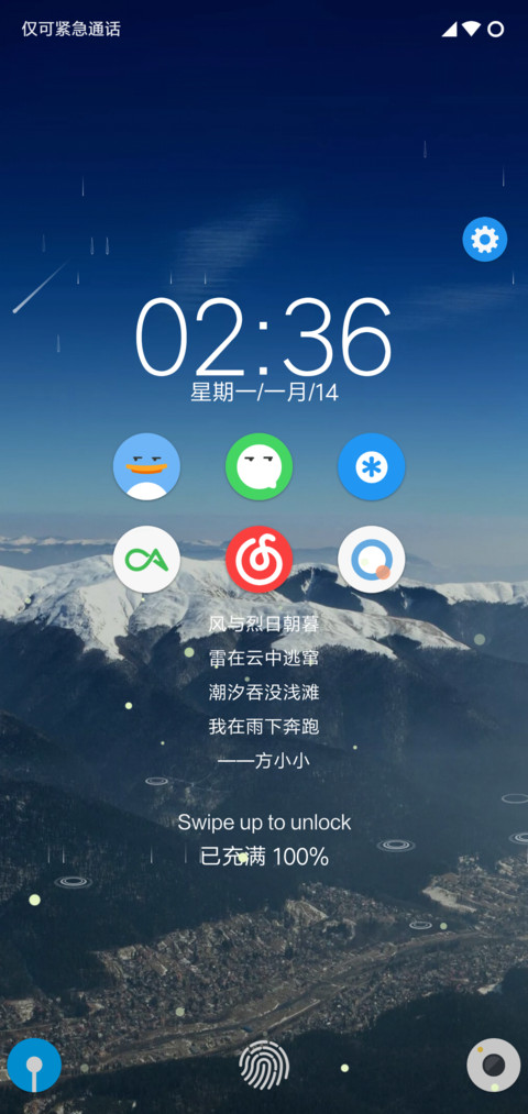 全面屏O screenshot