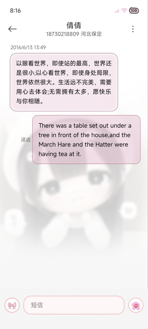 自定义 天生宅萌呆 screenshot