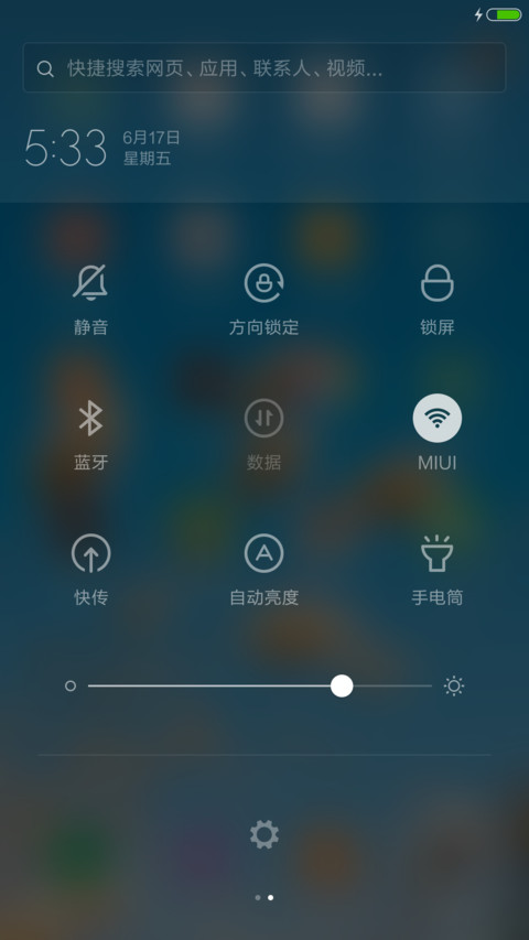 小尾巴草【好评送收费主题】 screenshot