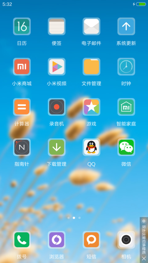 小尾巴草【好评送收费主题】 screenshot