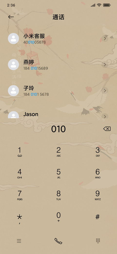 简雅梅花仙鹤 screenshot