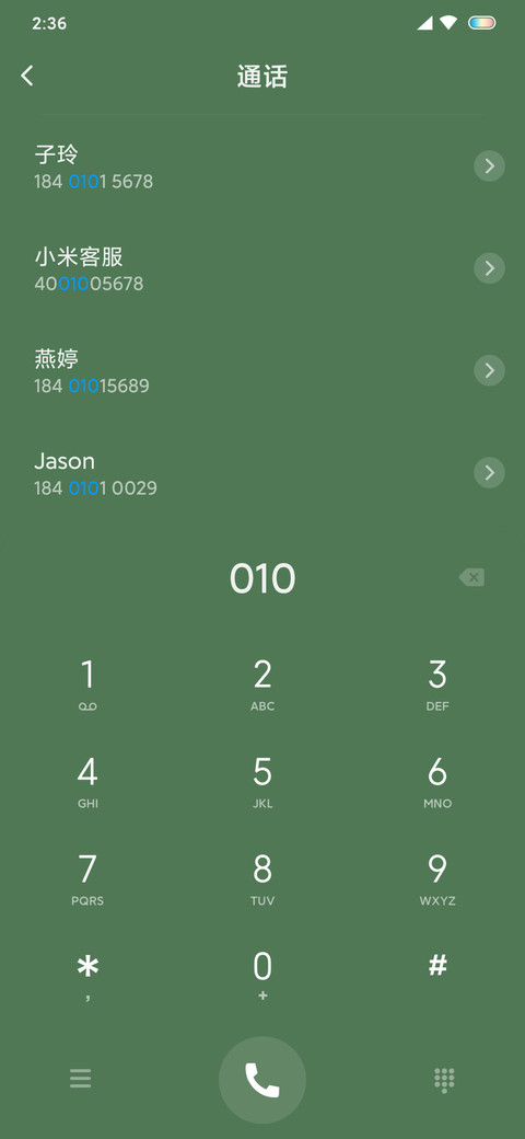 简绿 screenshot