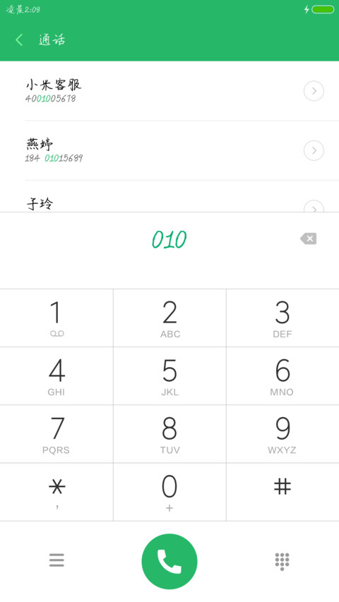 汉仪王珞丹体 screenshot