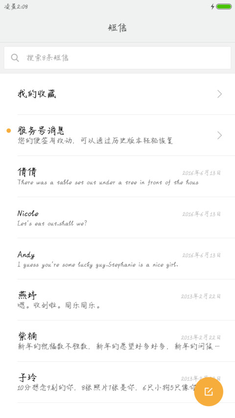 汉仪王珞丹体 screenshot