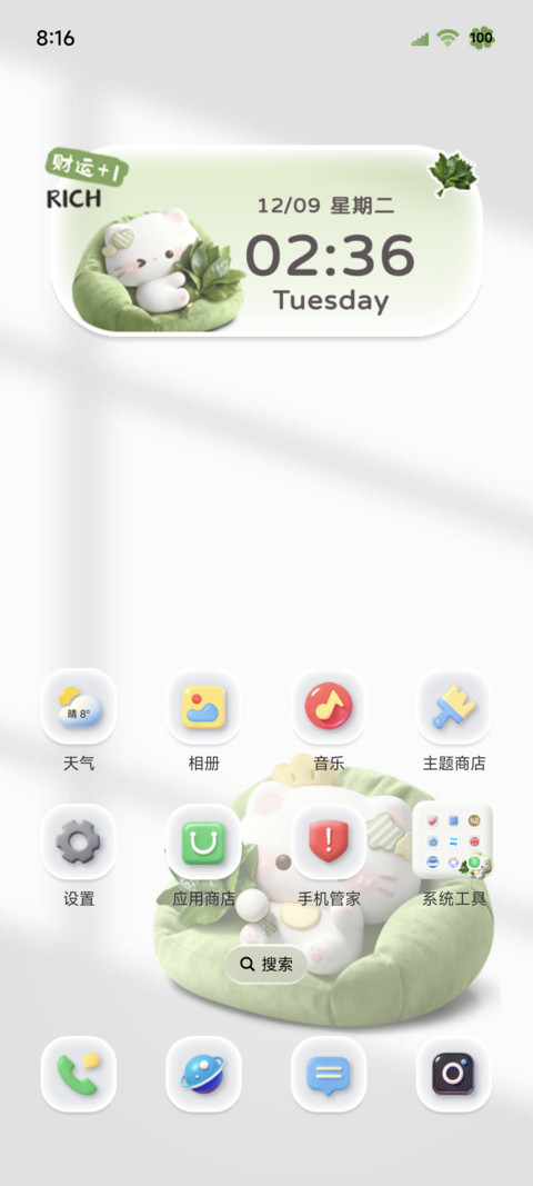 立体图标小猫柚子叶 screenshot
