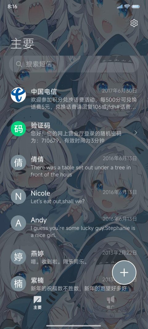 月光疾风 鲨鱼萌妹 screenshot