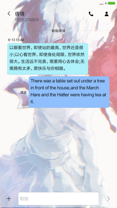 东京喰种 screenshot