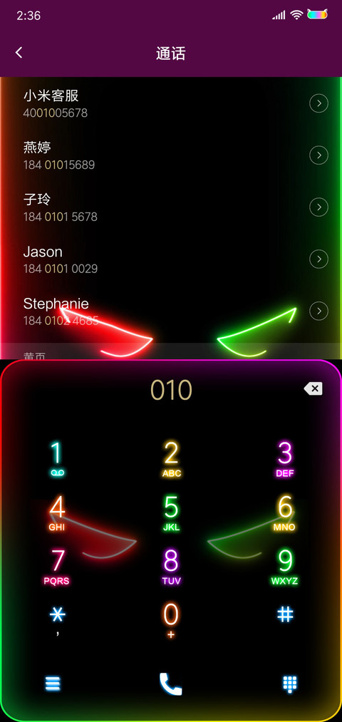 流光炫彩 恶魔之眼 screenshot
