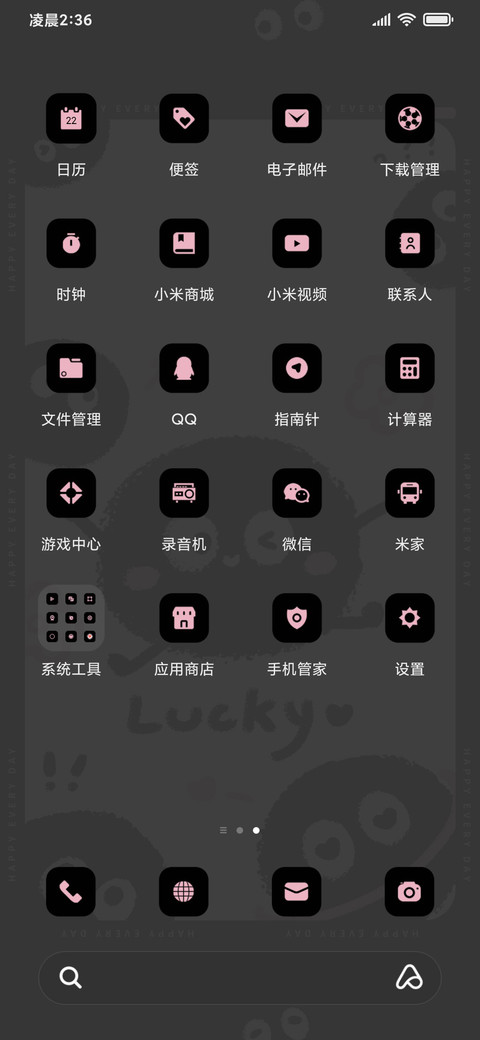 花花煤球 screenshot
