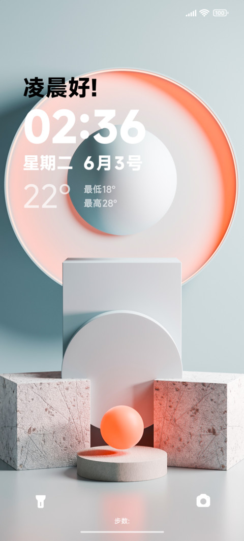 灰体·橙楔 screenshot