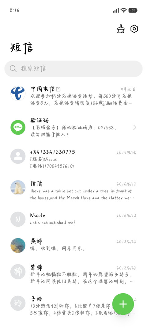 山茶纯爱奶酪体 screenshot