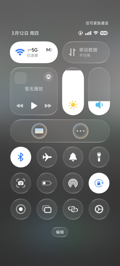 果风26双色图标版 screenshot