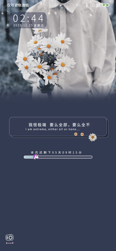 要么全部 要么全不 screenshot