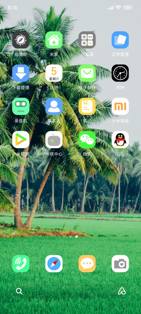 好护眼椰 screenshot