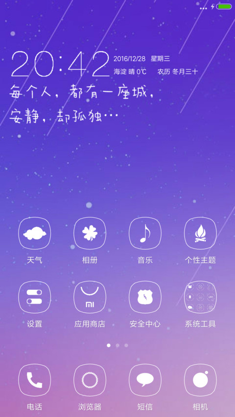 孤城 screenshot