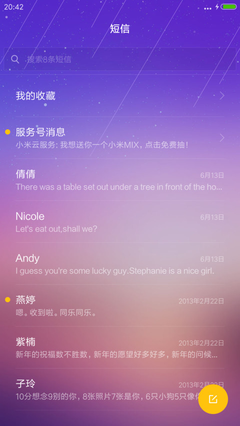 孤城 screenshot