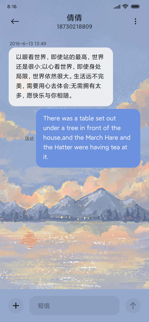 夕落山河 双模式 screenshot