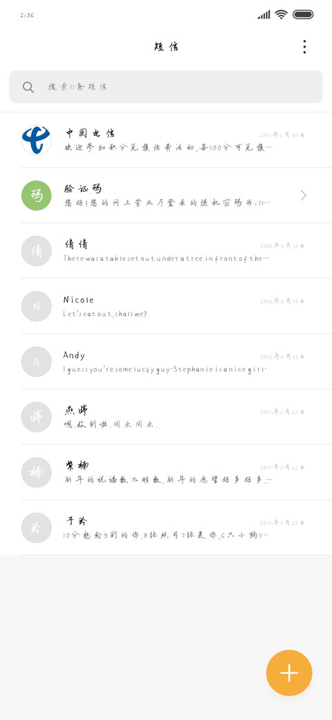 为你写一首诗 screenshot