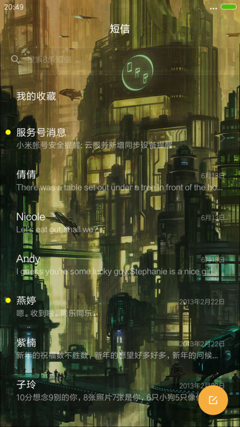 太空堡垒（流星下雨4D动态） screenshot