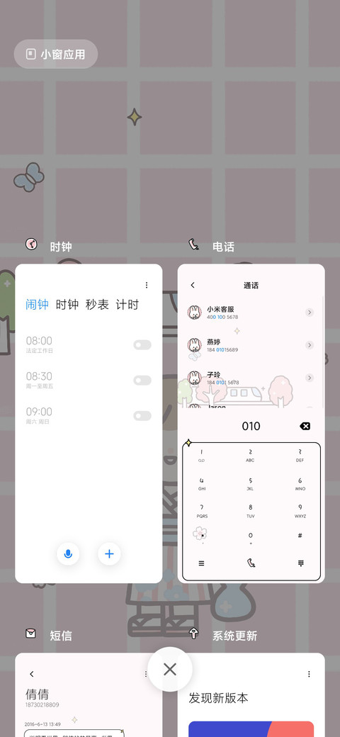 假日少女多壁纸 screenshot