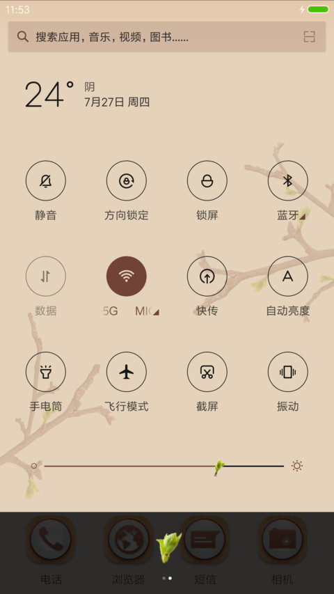 萌星球 动态萌芽 screenshot