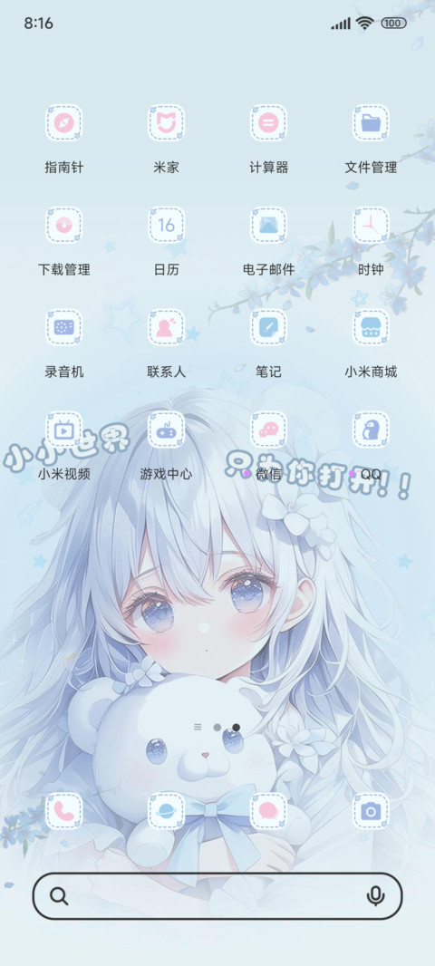 ins海盐的味道 screenshot