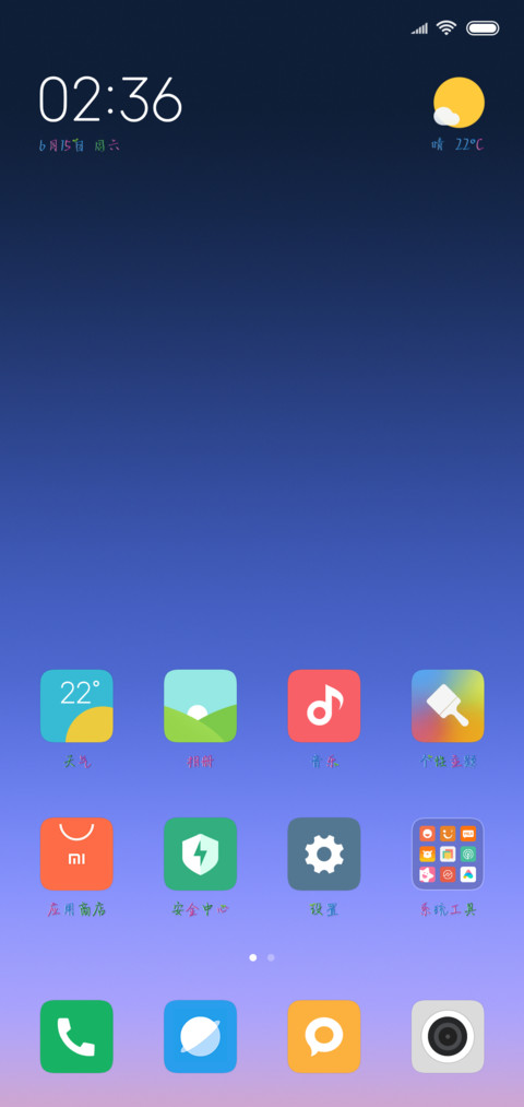 我的爱情发了芽 screenshot