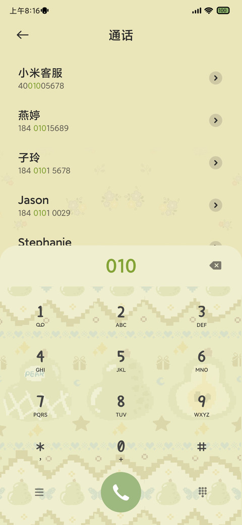 费尔岛 蜜梨心愿 screenshot