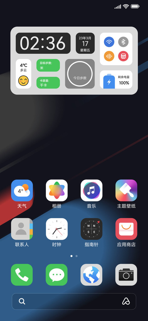 魅影OS screenshot
