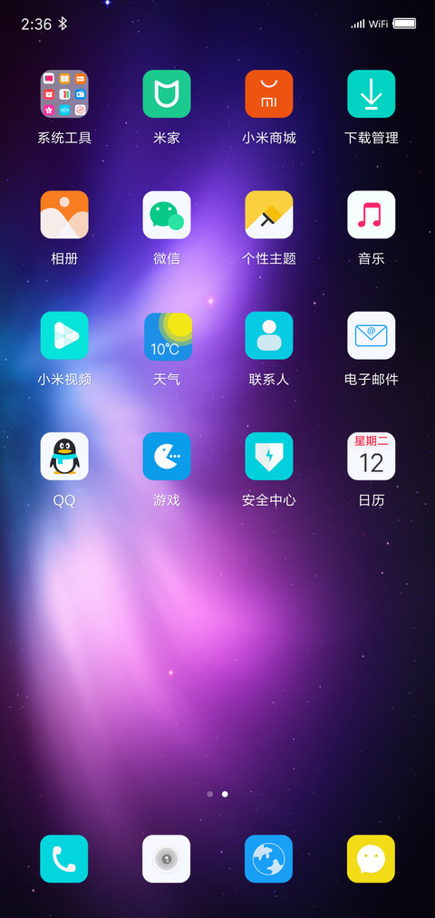 简约 极光 screenshot