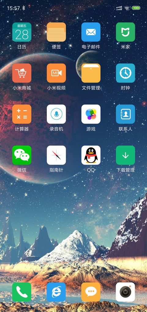 星球之下 screenshot