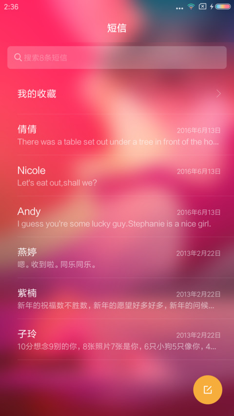 天使与恶魔 screenshot