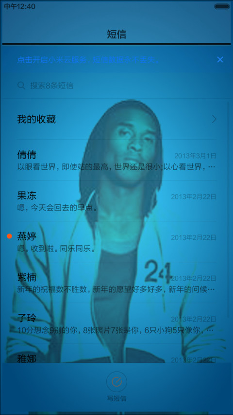 燃烧的科比 screenshot