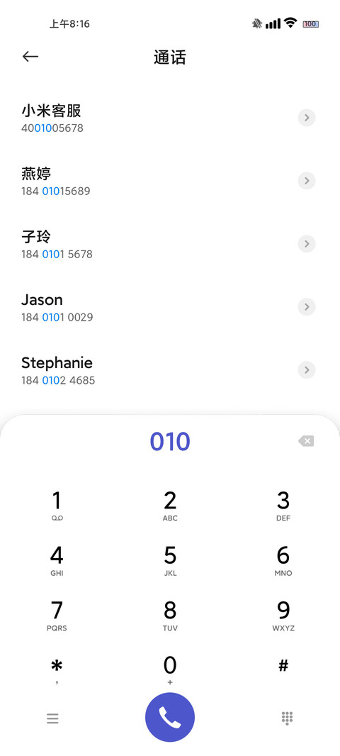 高级黑 screenshot