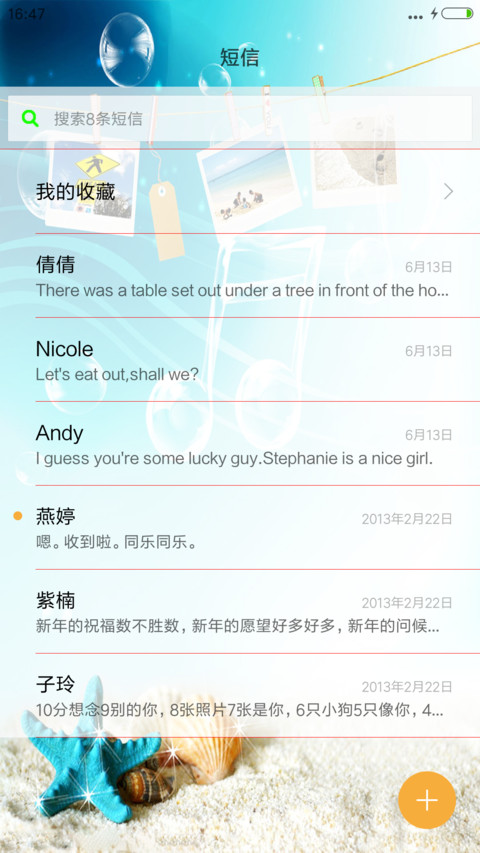 冰爽夏天+动态图标+充电特效 screenshot