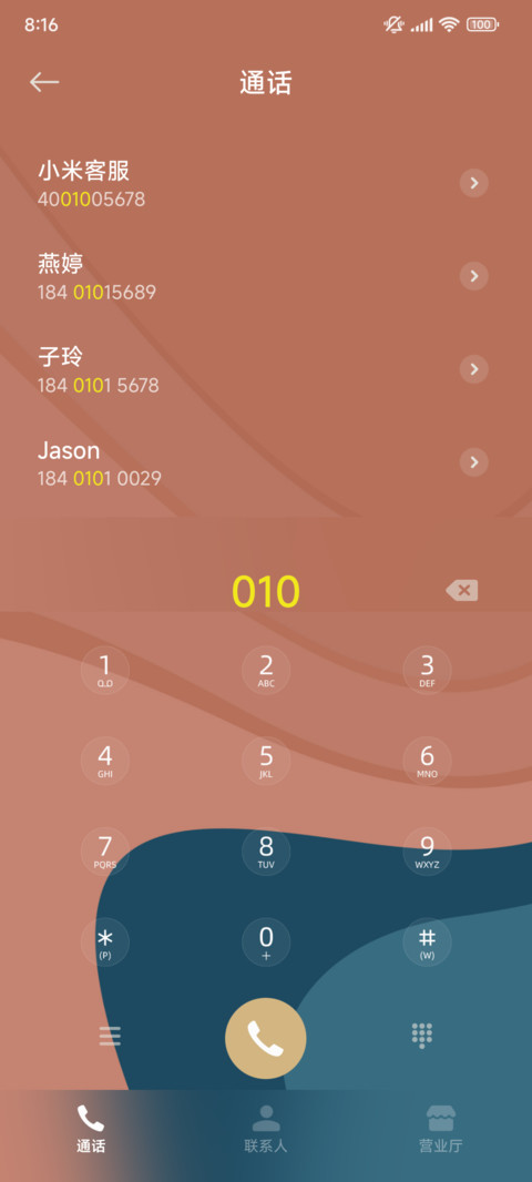 跃动 screenshot