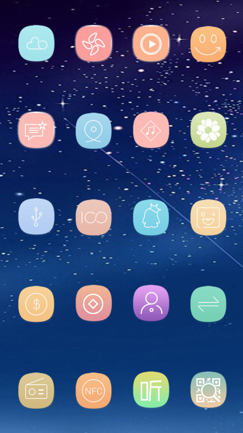 星月 screenshot