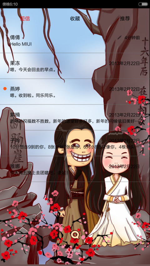 屌丝康静若馒头动若肉包（三屏解锁+自由桌面+音乐界面） screenshot