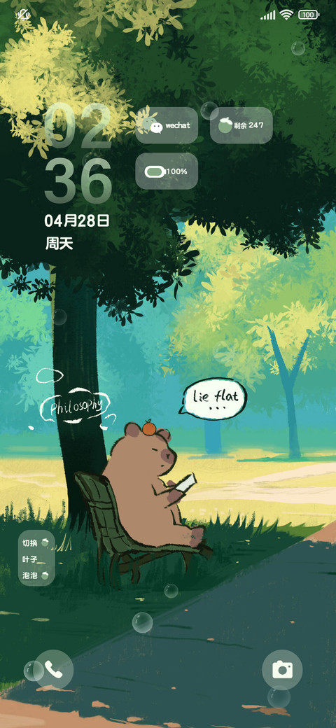 护眼 小清新 screenshot