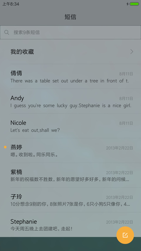 你的爱车很哇塞 screenshot