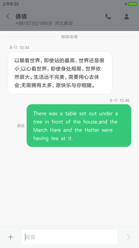 你的爱车很哇塞 screenshot
