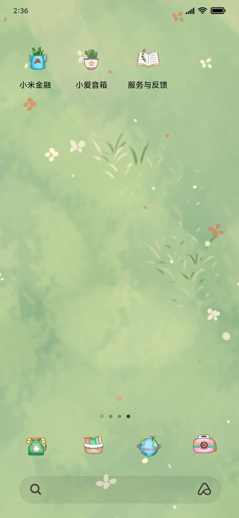 七页之小春天 screenshot