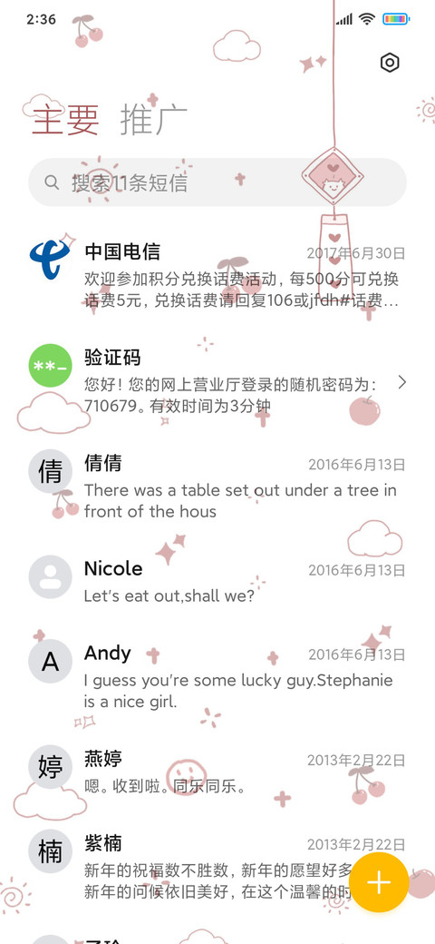 牛年好运大吉大利 screenshot