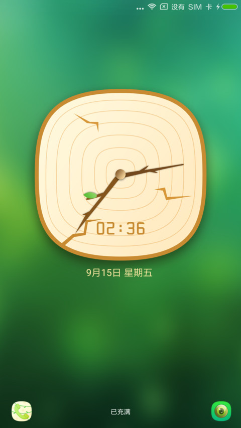 一缕阳光 screenshot