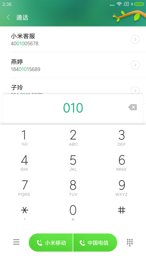 一缕阳光 screenshot